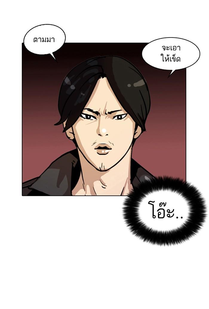 Lookism ตอนที่ 17 79