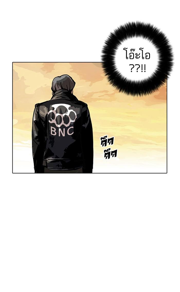 Lookism ตอนที่ 17 80