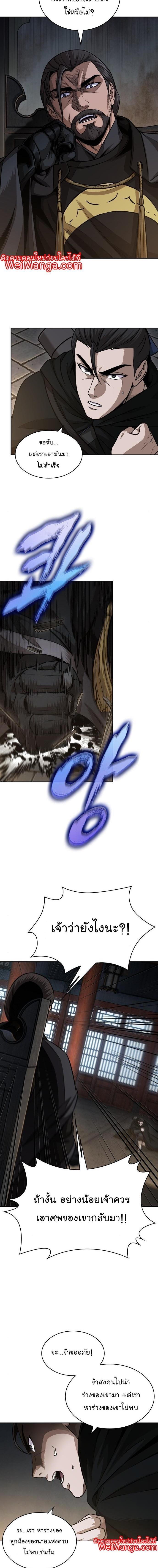 Nano Machine นาโนมาชิน ตอนที่ 178 หน้า 2