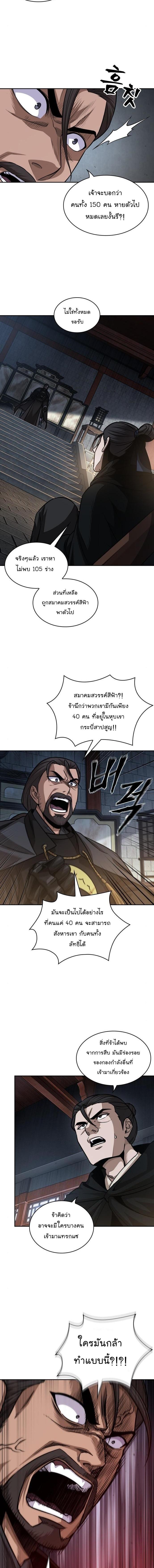 Nano Machine นาโนมาชิน ตอนที่ 178 หน้า 3