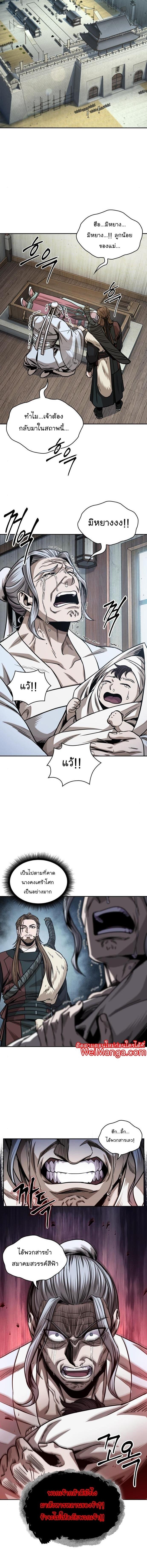 Nano Machine นาโนมาชิน ตอนที่ 178 หน้า 6