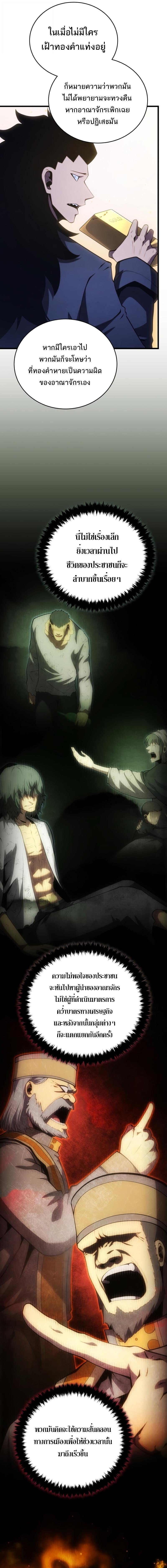 Swordmaster’s Youngest Son บุตรคนสุดท้องของตระกูลเซียนดาบ ตอนที่ 178 หน้า 7