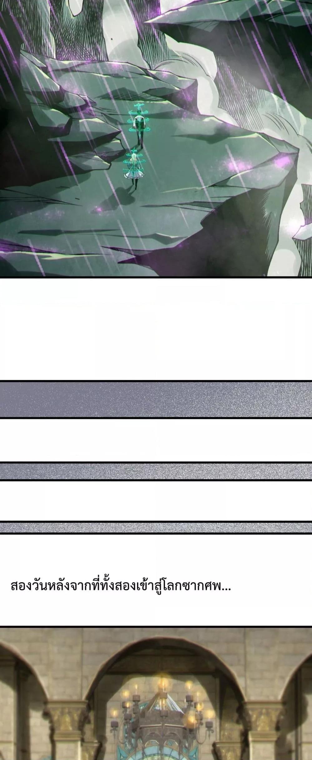 Disastrous Necromancer ราชันนักอัญเชิญวิญญาณ ตอนที่ 178 หน้า 9