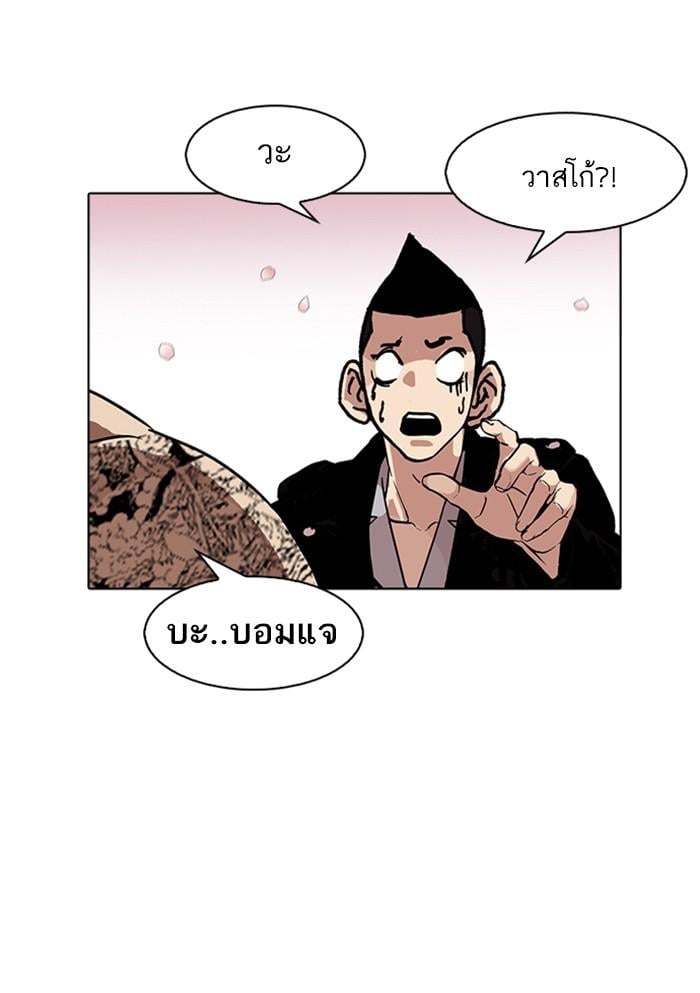 Lookism ตอนที่ 178 หน้า 9