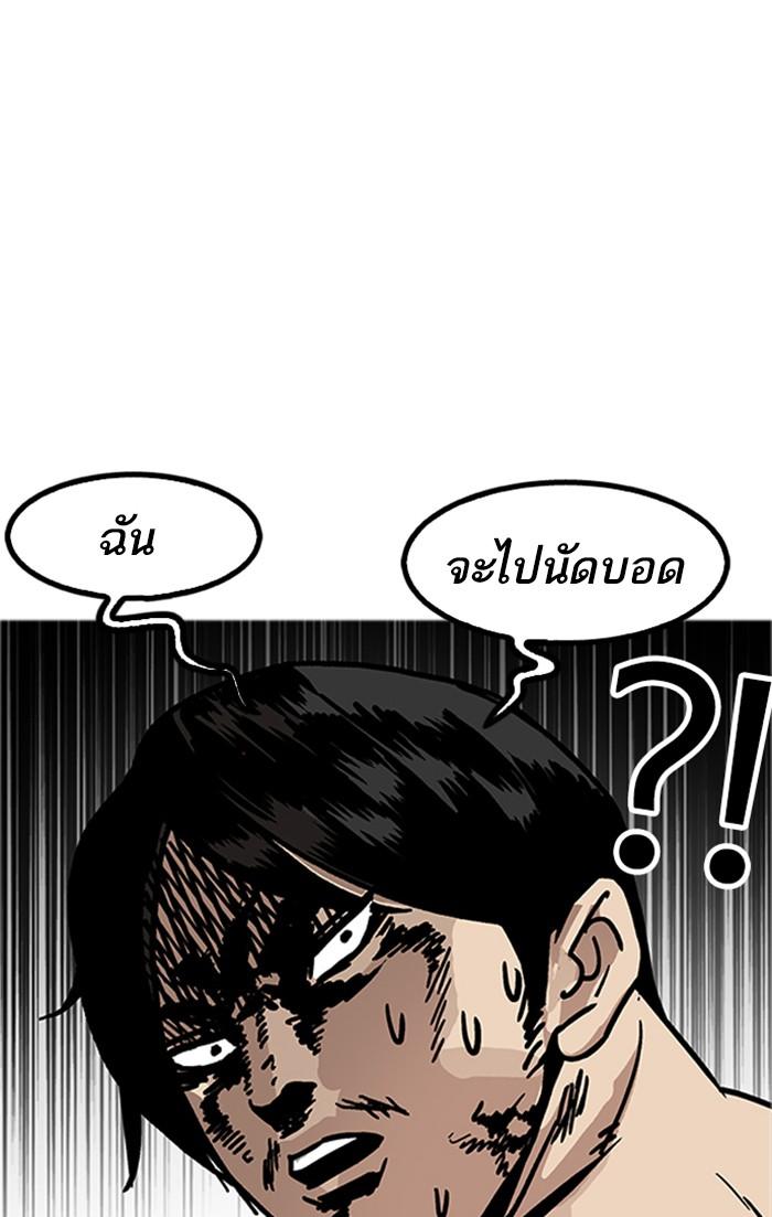 Lookism ตอนที่ 178 หน้า 10
