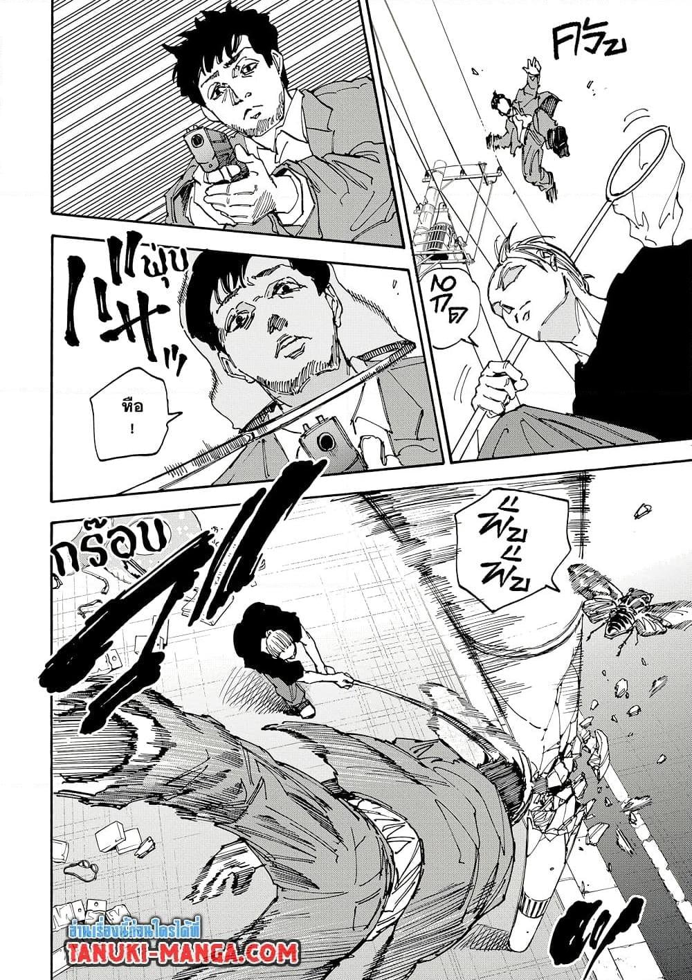 Sakamoto Days ตอนที่ 178 หน้า 10