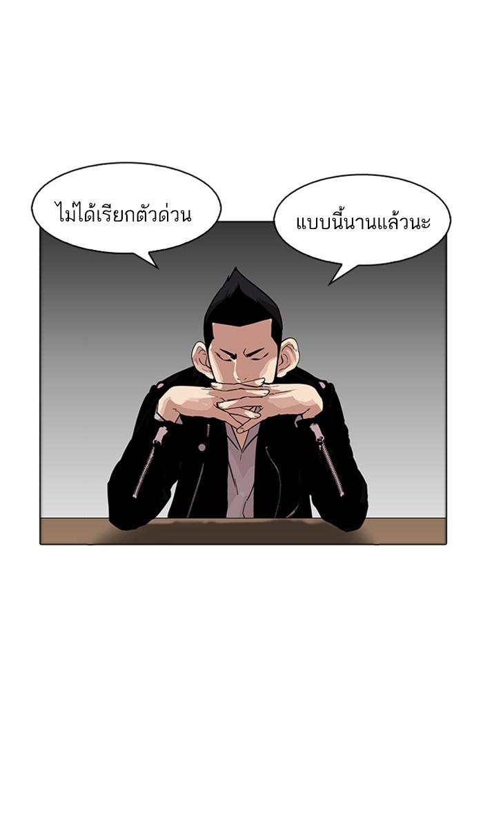 Lookism ตอนที่ 178 หน้า 13