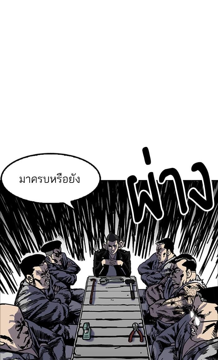 Lookism ตอนที่ 178 หน้า 14
