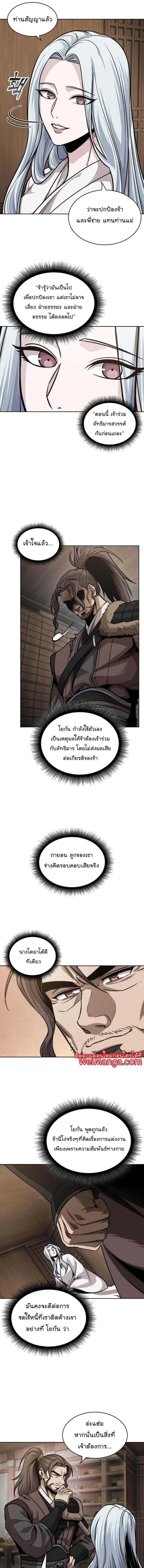 Nano Machine นาโนมาชิน ตอนที่ 178 หน้า 14