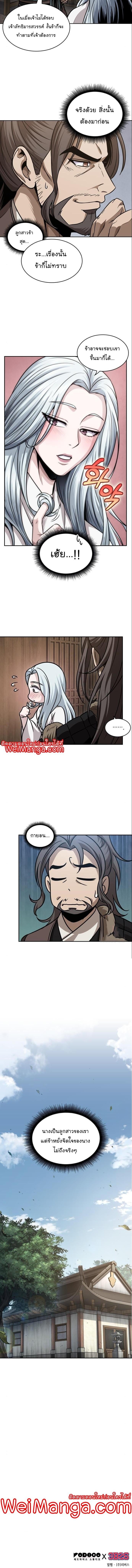 Nano Machine นาโนมาชิน ตอนที่ 178 หน้า 15