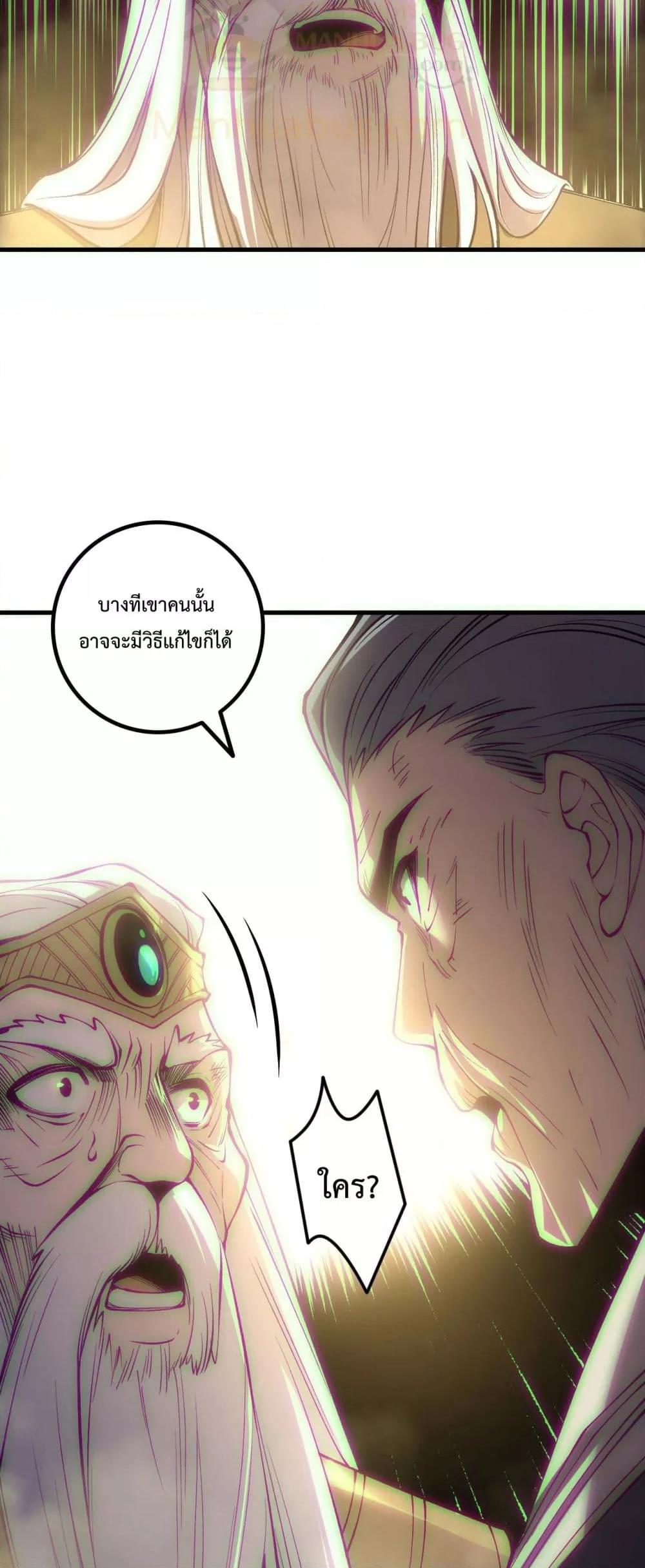 Disastrous Necromancer ราชันนักอัญเชิญวิญญาณ ตอนที่ 178 หน้า 16