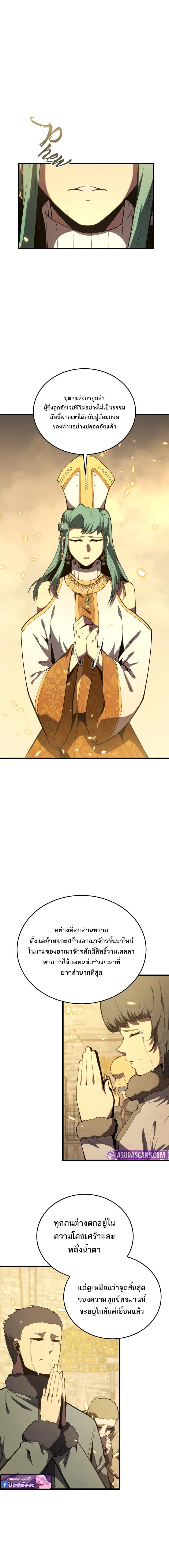 Swordmaster’s Youngest Son บุตรคนสุดท้องของตระกูลเซียนดาบ ตอนที่ 178 หน้า 16