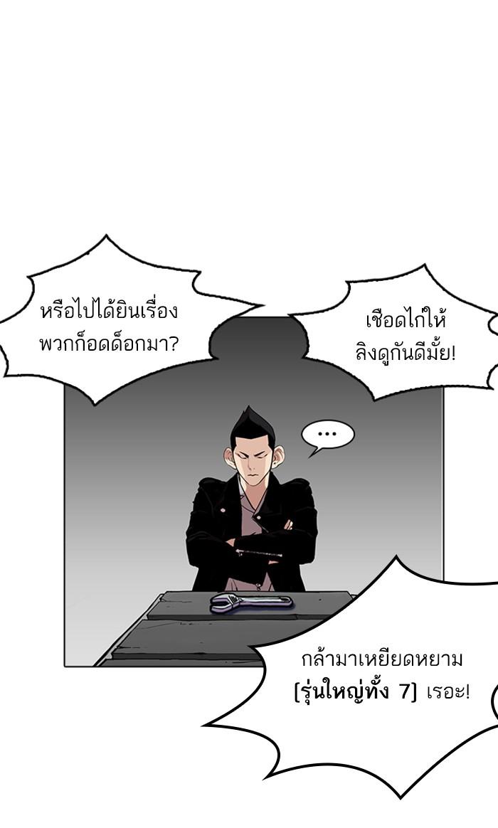 Lookism ตอนที่ 178 หน้า 17
