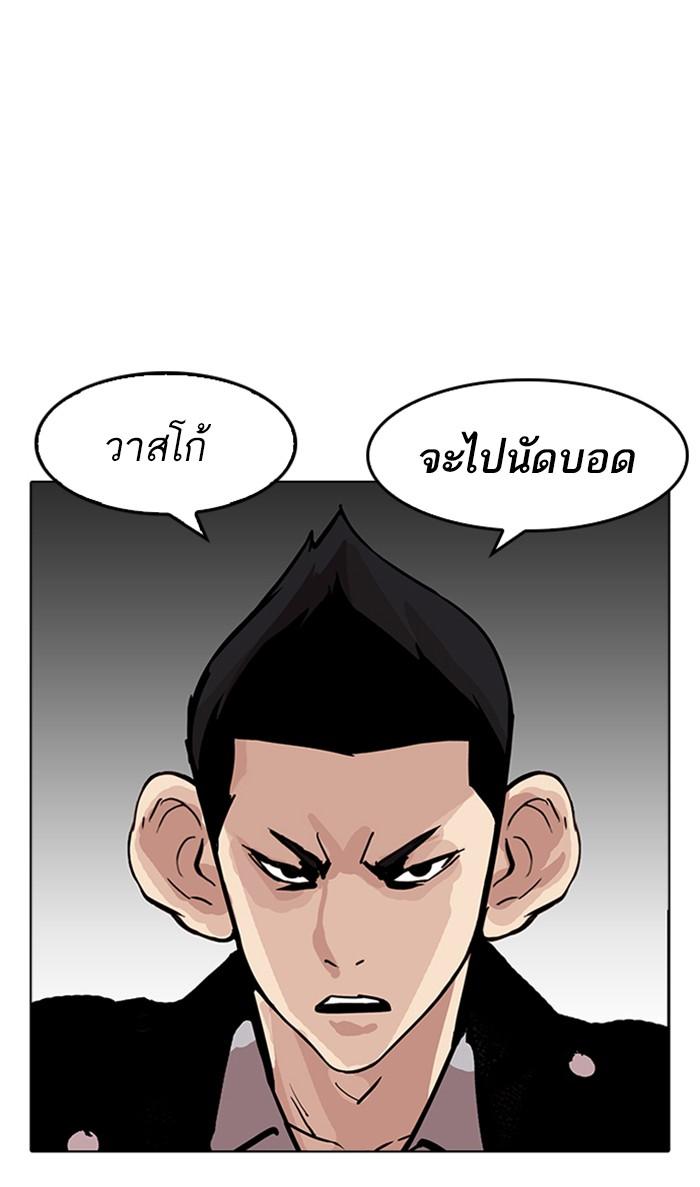 Lookism ตอนที่ 178 หน้า 18