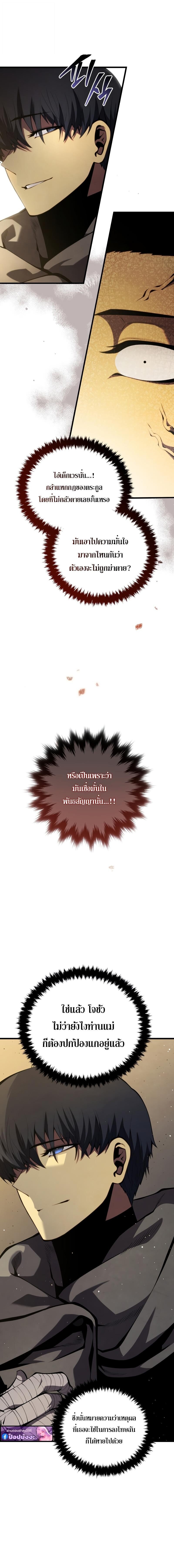 Swordmaster’s Youngest Son บุตรคนสุดท้องของตระกูลเซียนดาบ ตอนที่ 178 หน้า 19