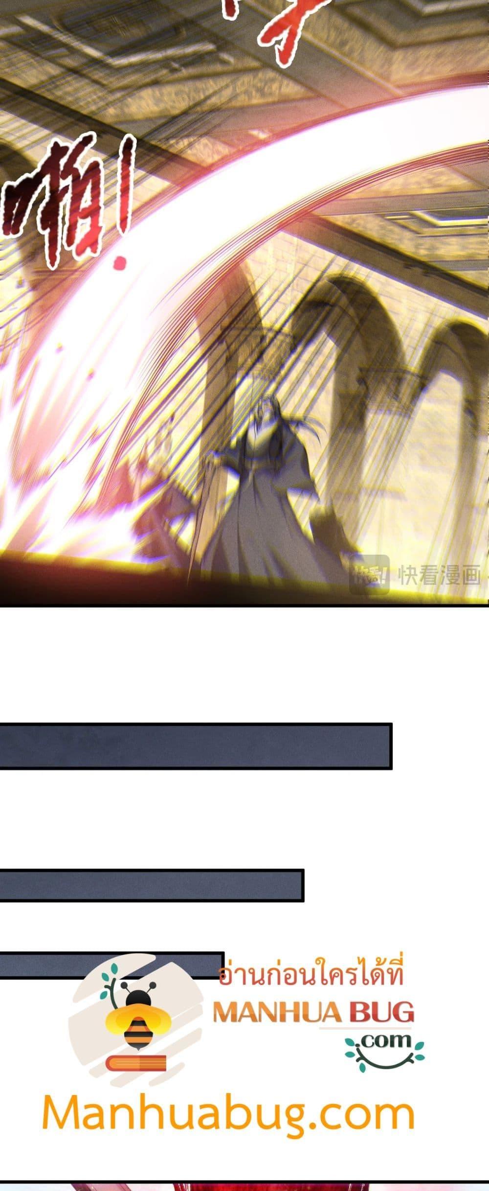 Disastrous Necromancer ราชันนักอัญเชิญวิญญาณ ตอนที่ 178 หน้า 19