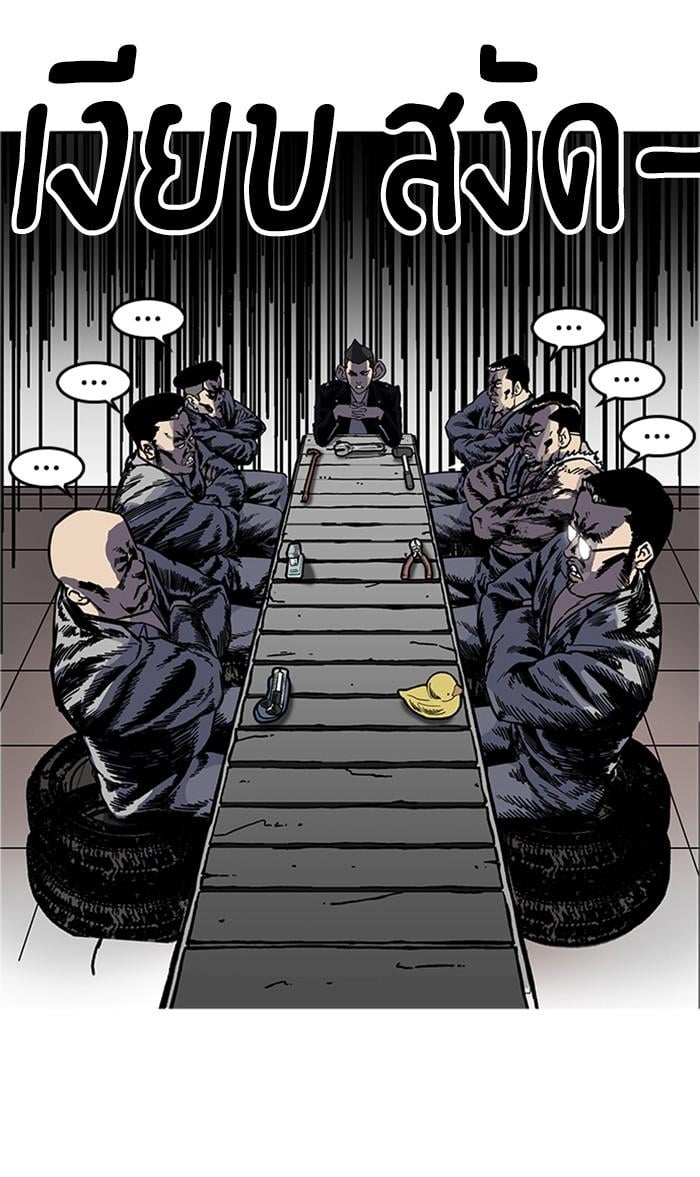 Lookism ตอนที่ 178 หน้า 20