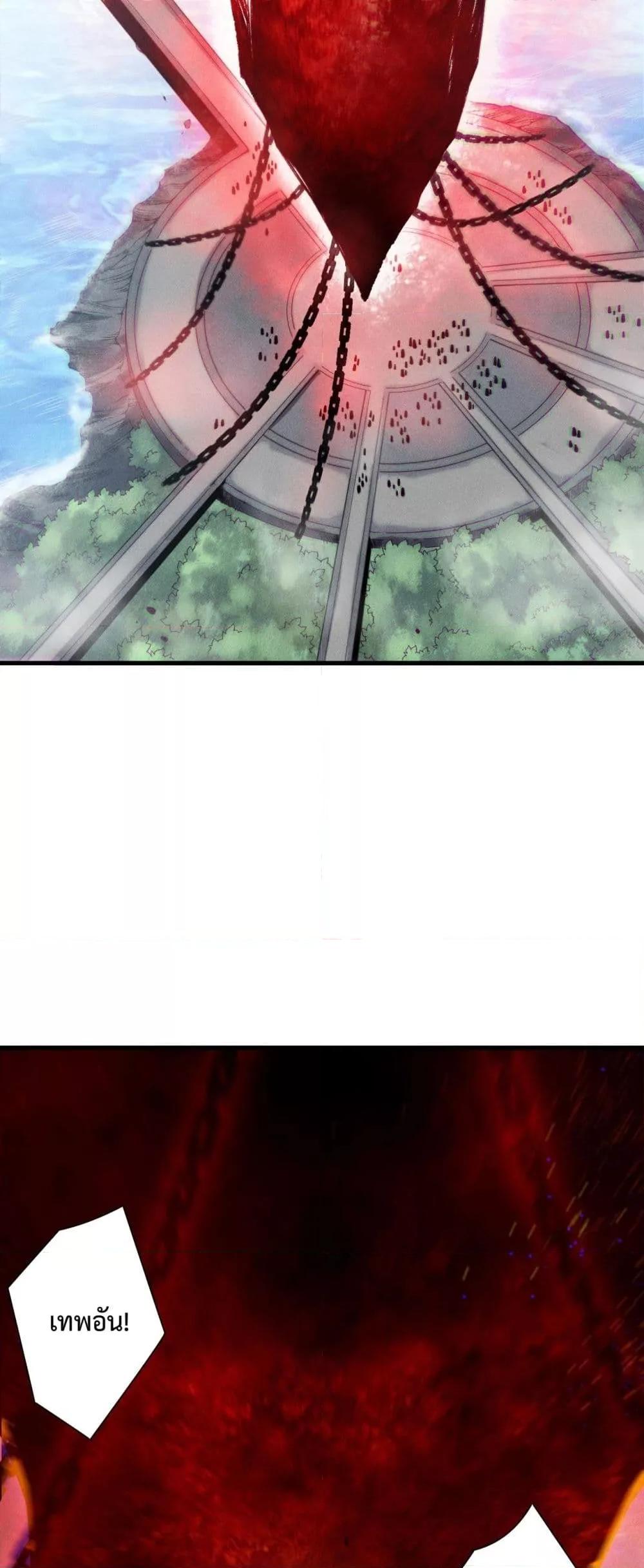 Disastrous Necromancer ราชันนักอัญเชิญวิญญาณ ตอนที่ 178 หน้า 20