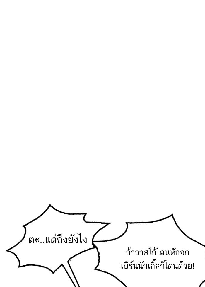 Lookism ตอนที่ 178 หน้า 22