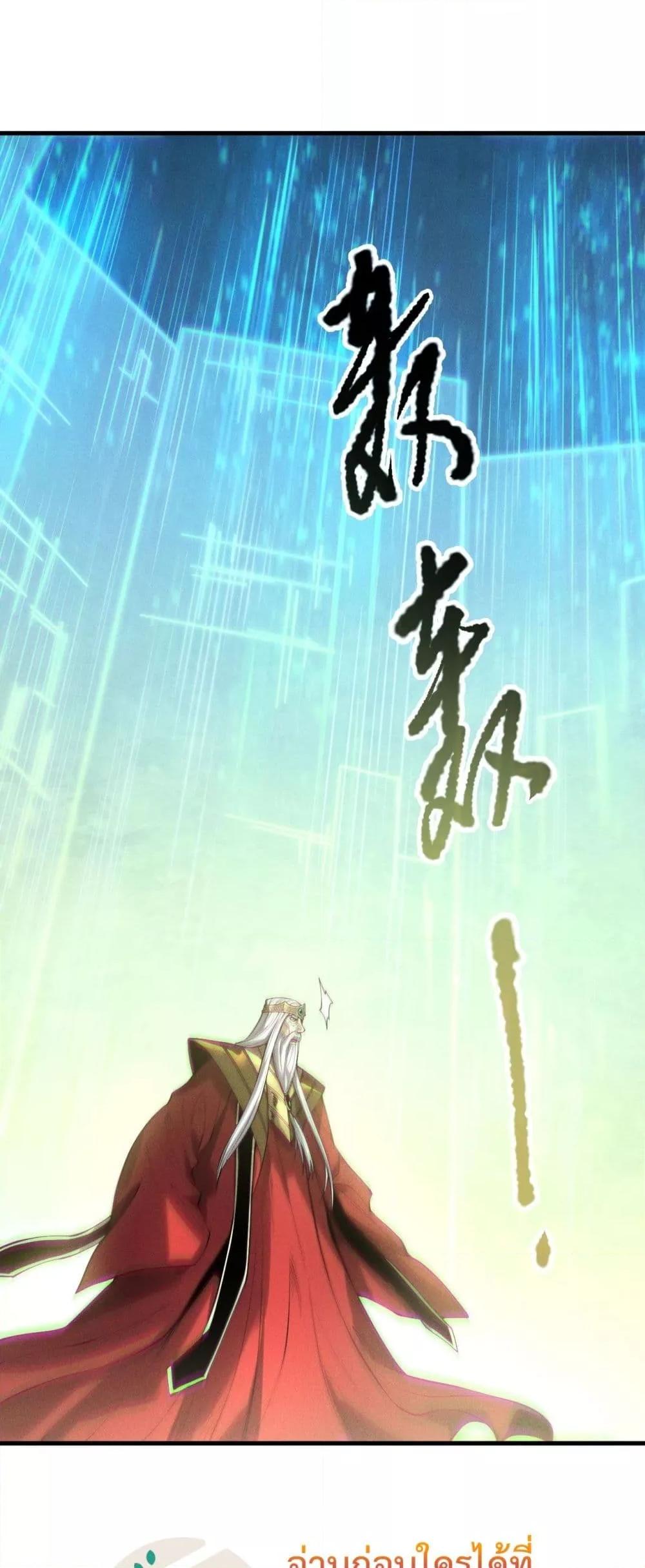 Disastrous Necromancer ราชันนักอัญเชิญวิญญาณ ตอนที่ 178 หน้า 22