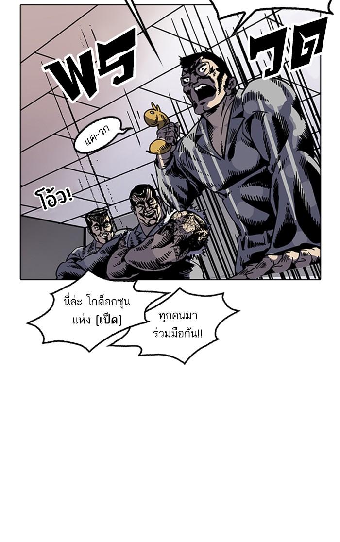 Lookism ตอนที่ 178 หน้า 23