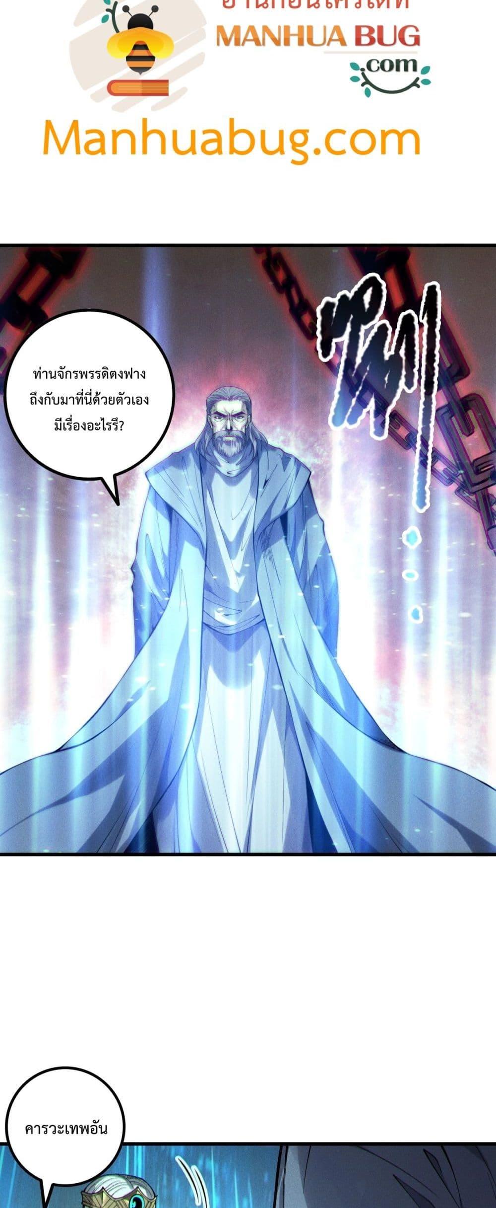 Disastrous Necromancer ราชันนักอัญเชิญวิญญาณ ตอนที่ 178 หน้า 23