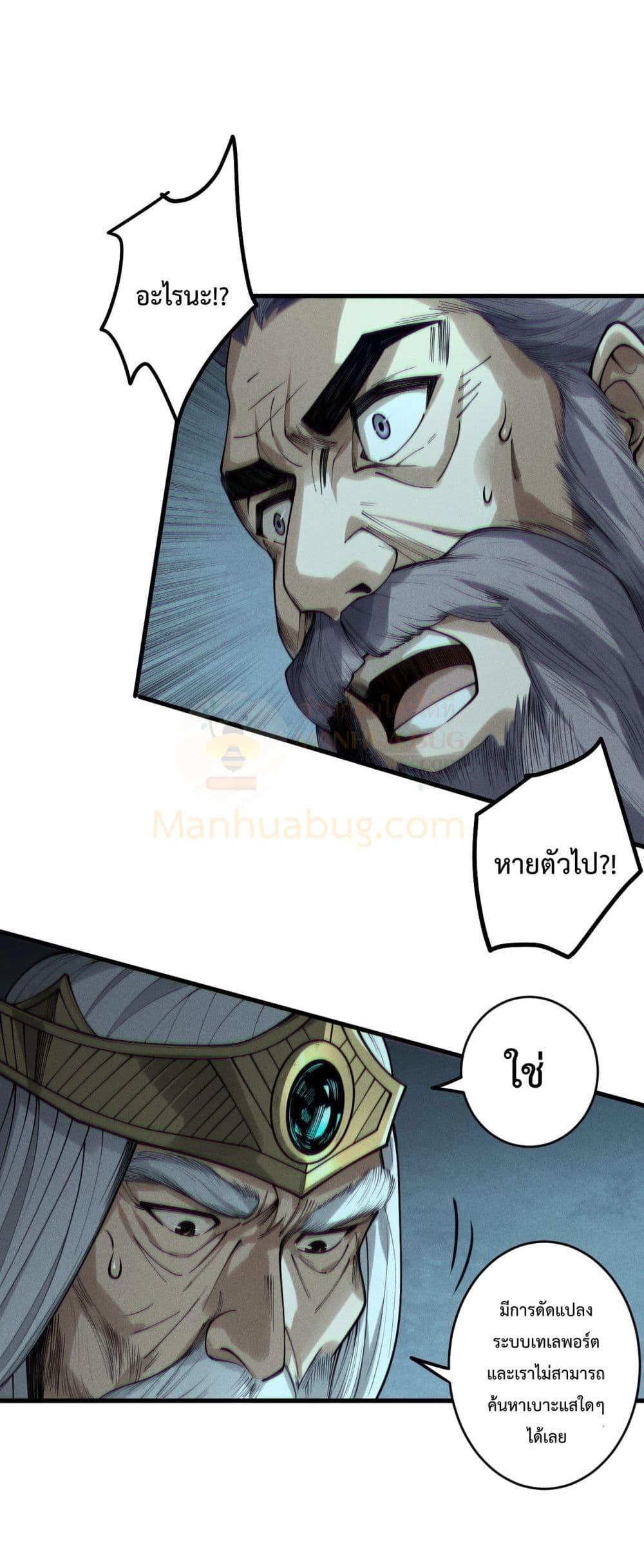 Disastrous Necromancer ราชันนักอัญเชิญวิญญาณ ตอนที่ 178 หน้า 25