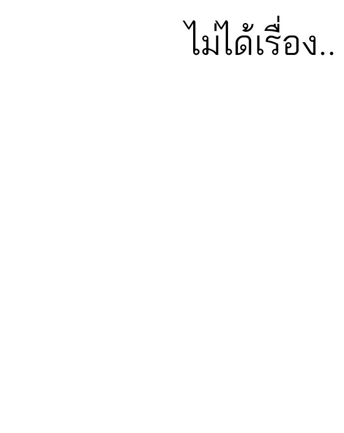 Lookism ตอนที่ 178 หน้า 26