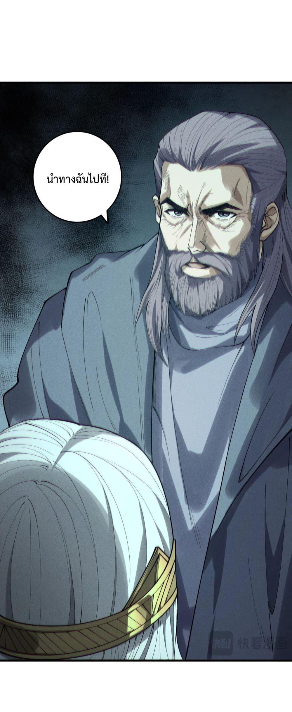 Disastrous Necromancer ราชันนักอัญเชิญวิญญาณ ตอนที่ 178 หน้า 26