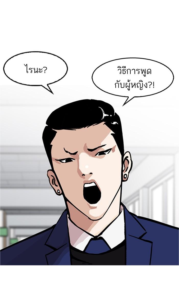 Lookism ตอนที่ 178 หน้า 27