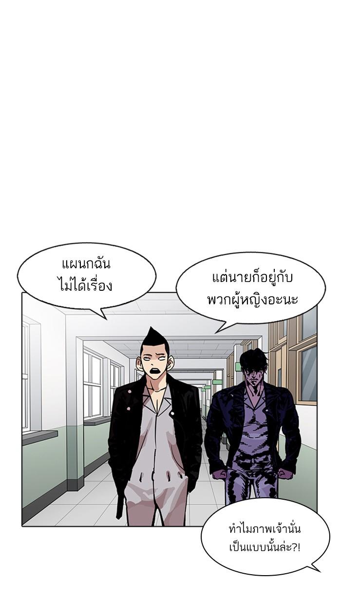 Lookism ตอนที่ 178 หน้า 28