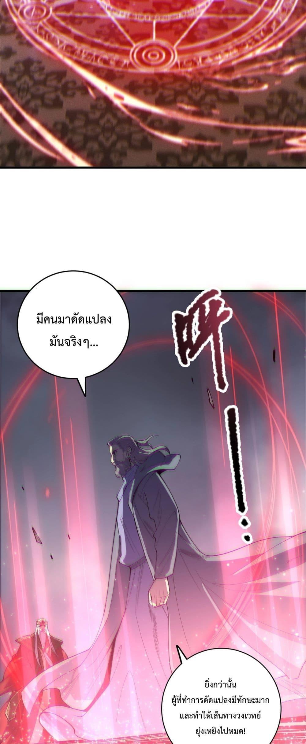 Disastrous Necromancer ราชันนักอัญเชิญวิญญาณ ตอนที่ 178 หน้า 29