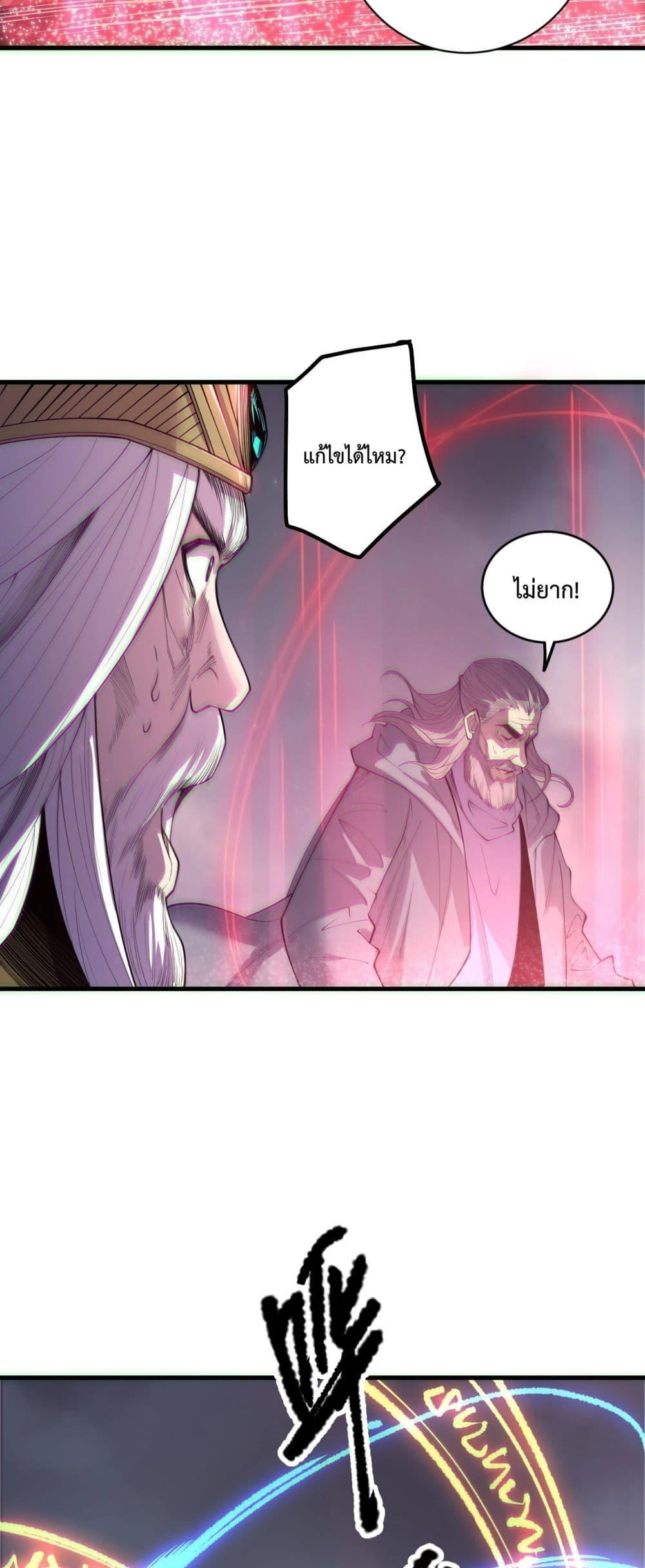 Disastrous Necromancer ราชันนักอัญเชิญวิญญาณ ตอนที่ 178 หน้า 30