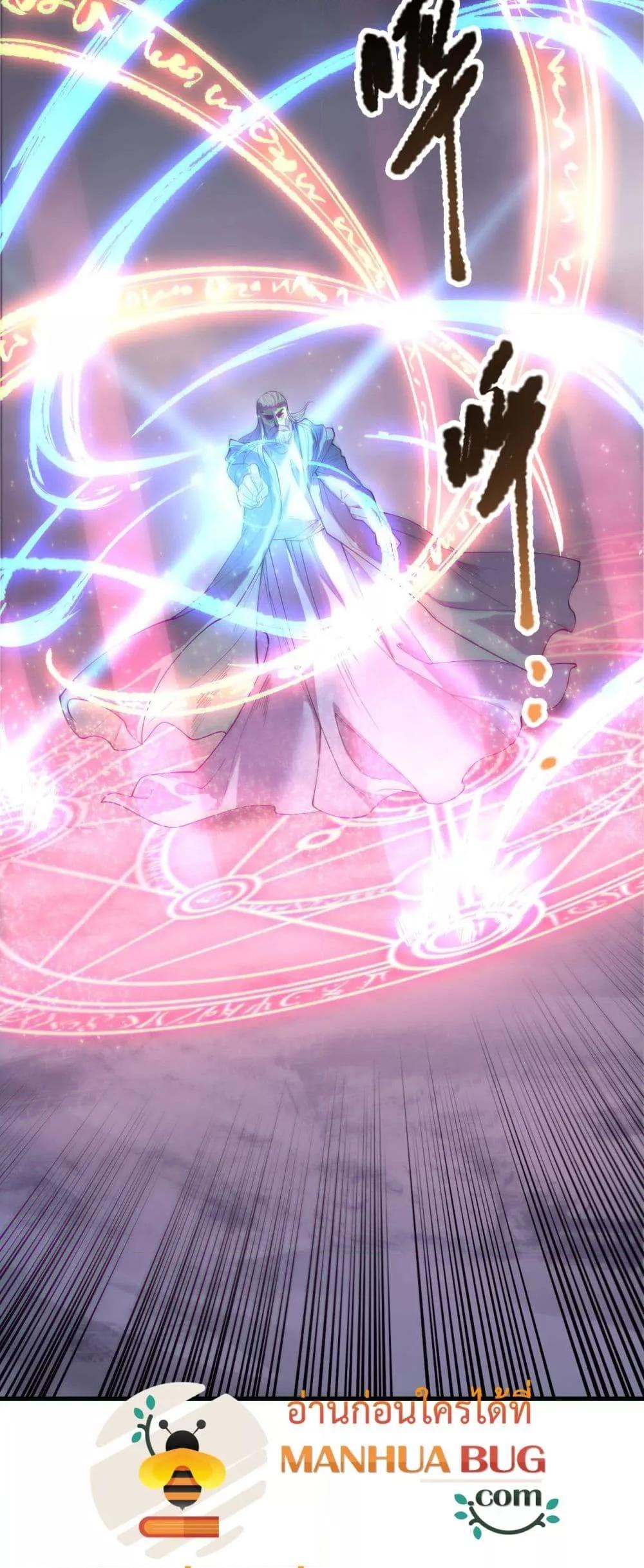 Disastrous Necromancer ราชันนักอัญเชิญวิญญาณ ตอนที่ 178 หน้า 31