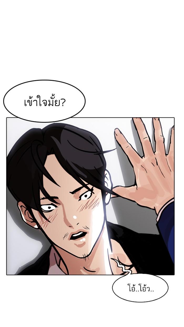 Lookism ตอนที่ 178 หน้า 33