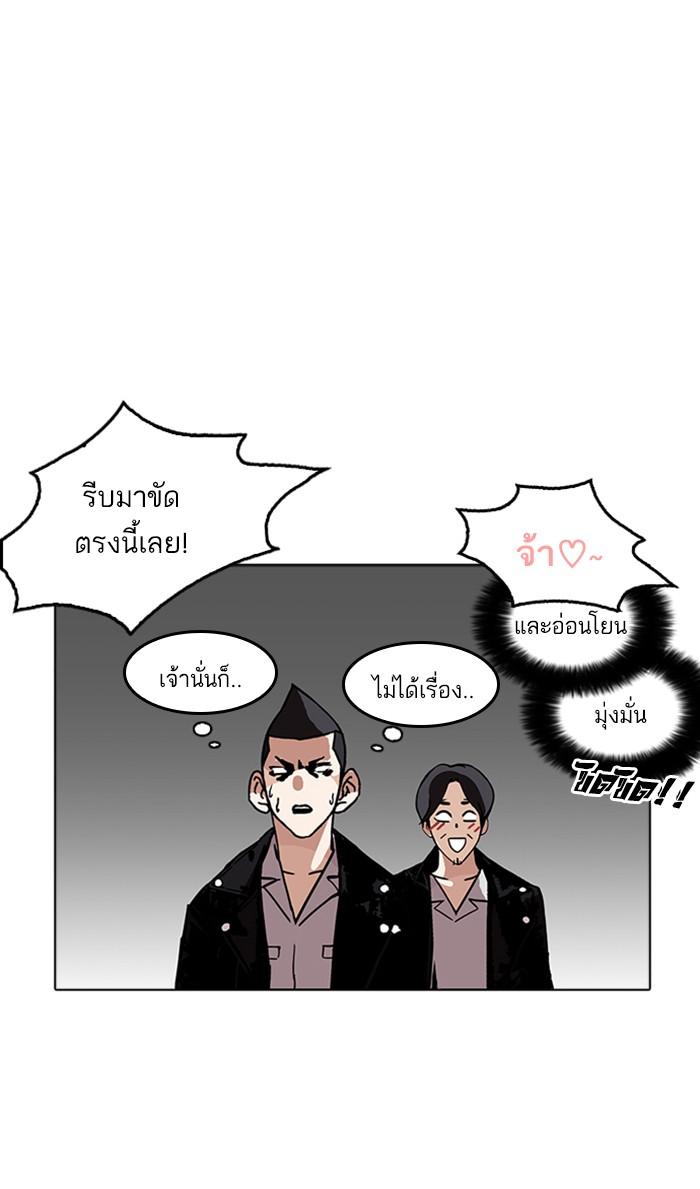 Lookism ตอนที่ 178 หน้า 36