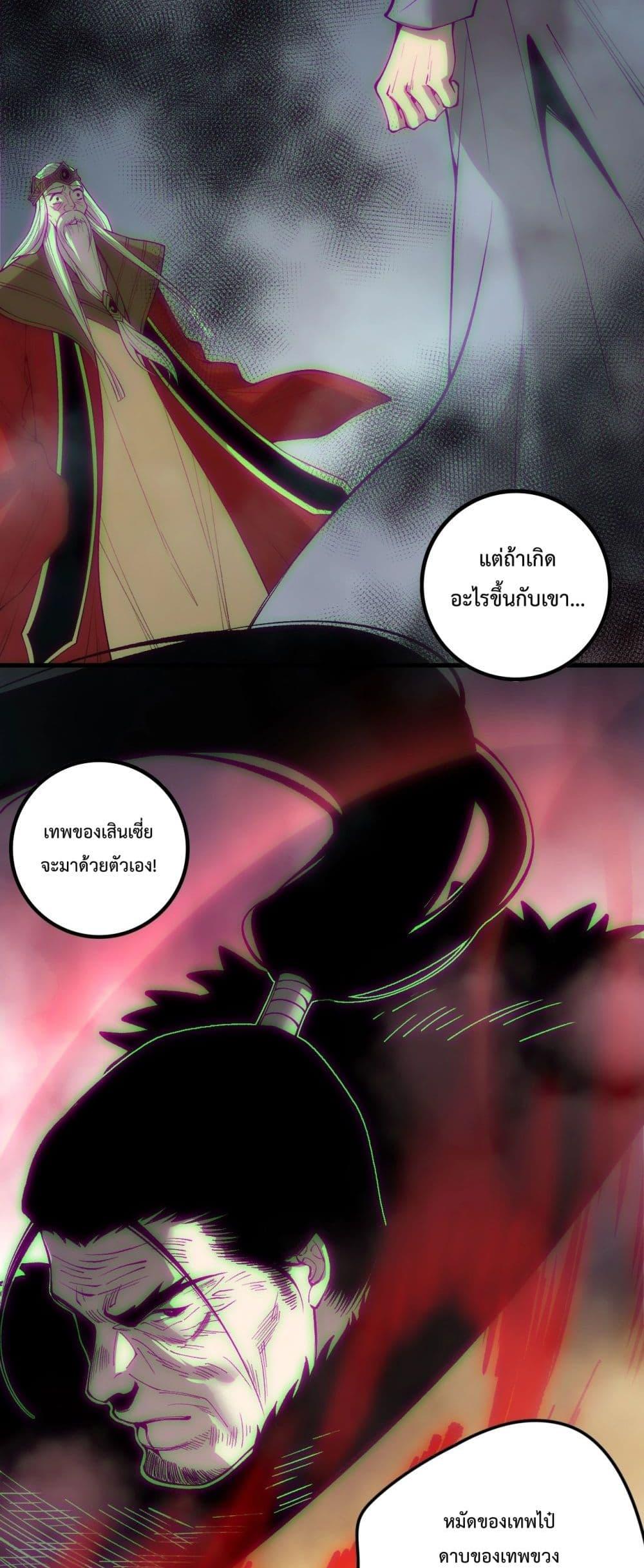 Disastrous Necromancer ราชันนักอัญเชิญวิญญาณ ตอนที่ 178 หน้า 38