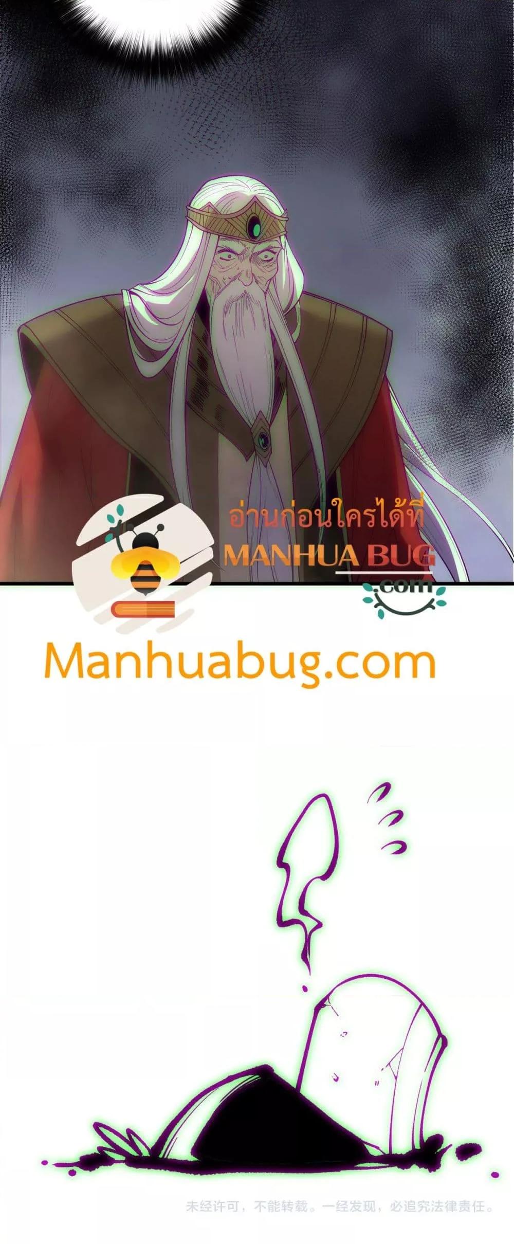 Disastrous Necromancer ราชันนักอัญเชิญวิญญาณ ตอนที่ 178 หน้า 41