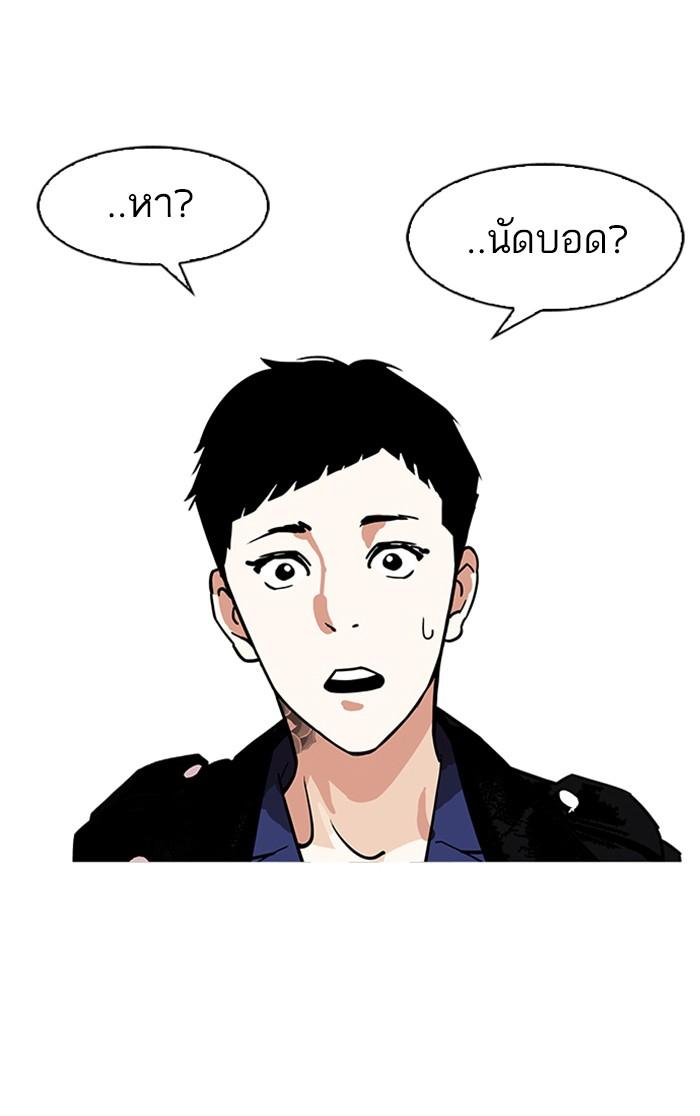 Lookism ตอนที่ 178 หน้า 43