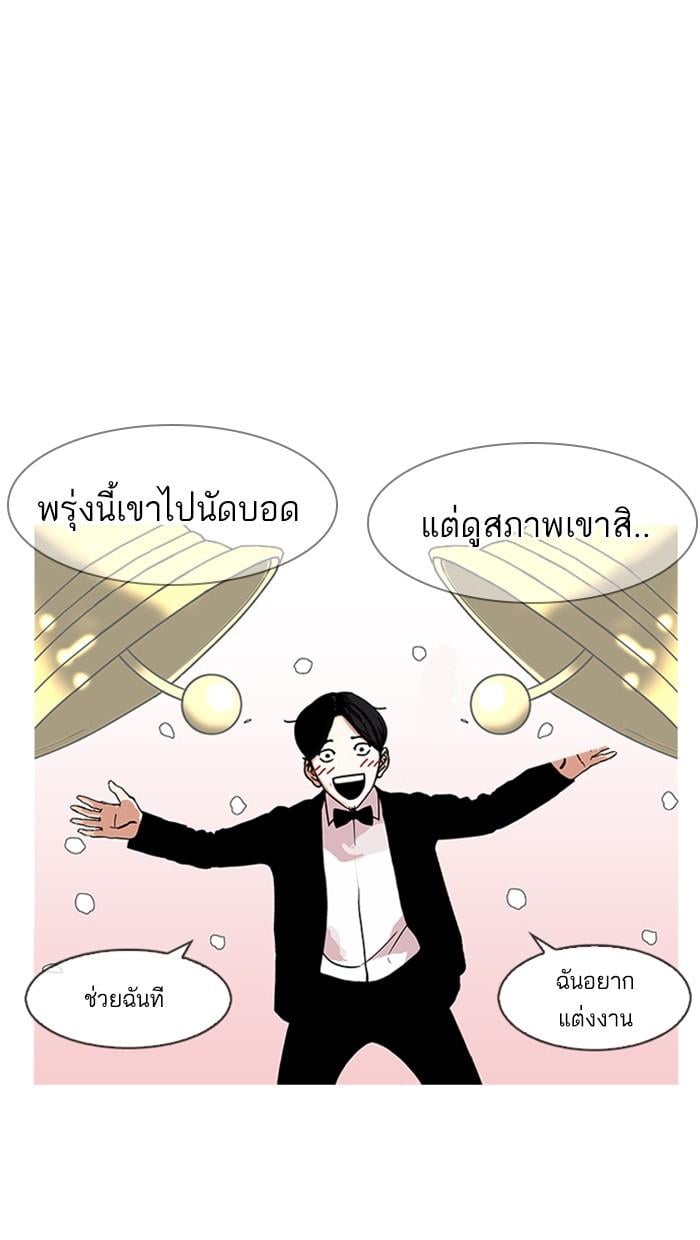 Lookism ตอนที่ 178 หน้า 44