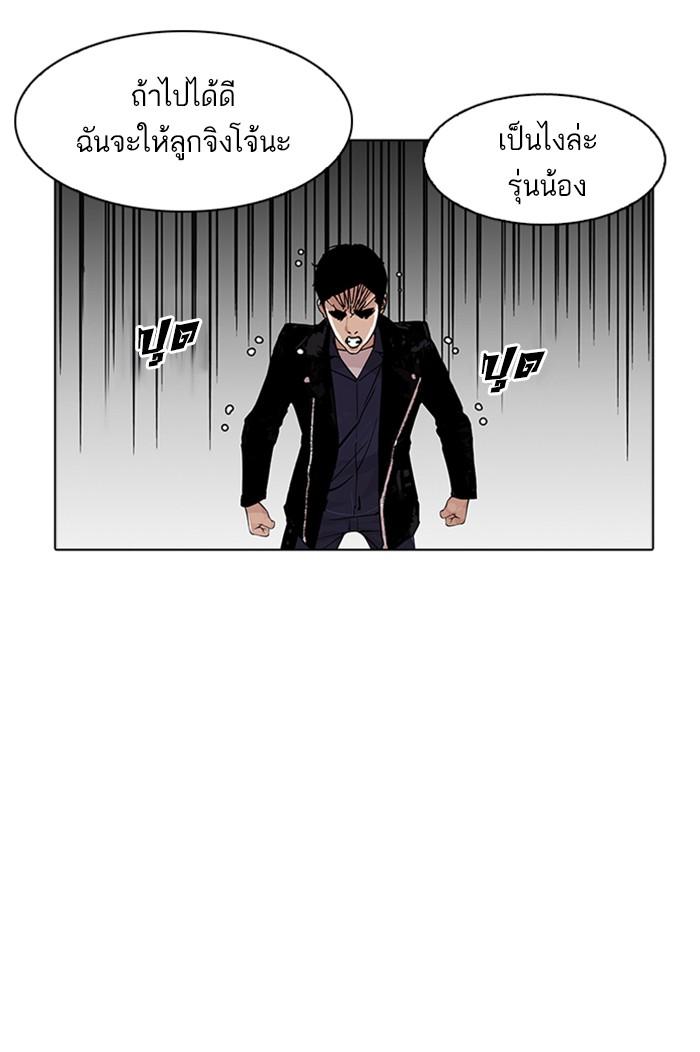 Lookism ตอนที่ 178 หน้า 48