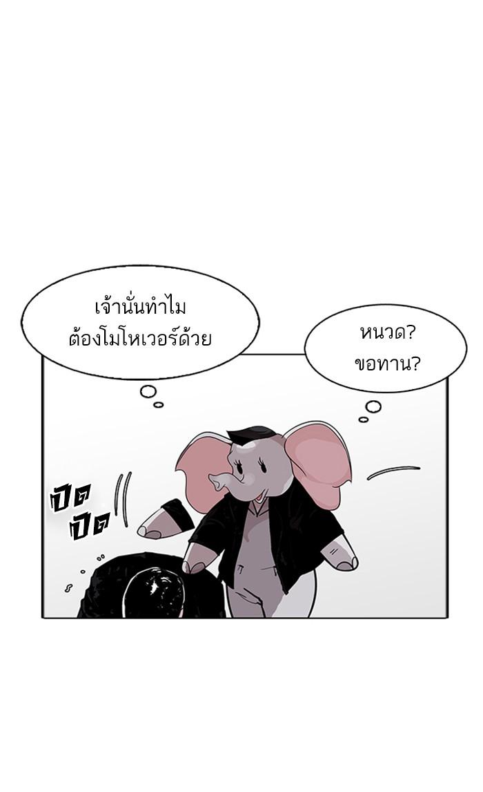 Lookism ตอนที่ 178 หน้า 52