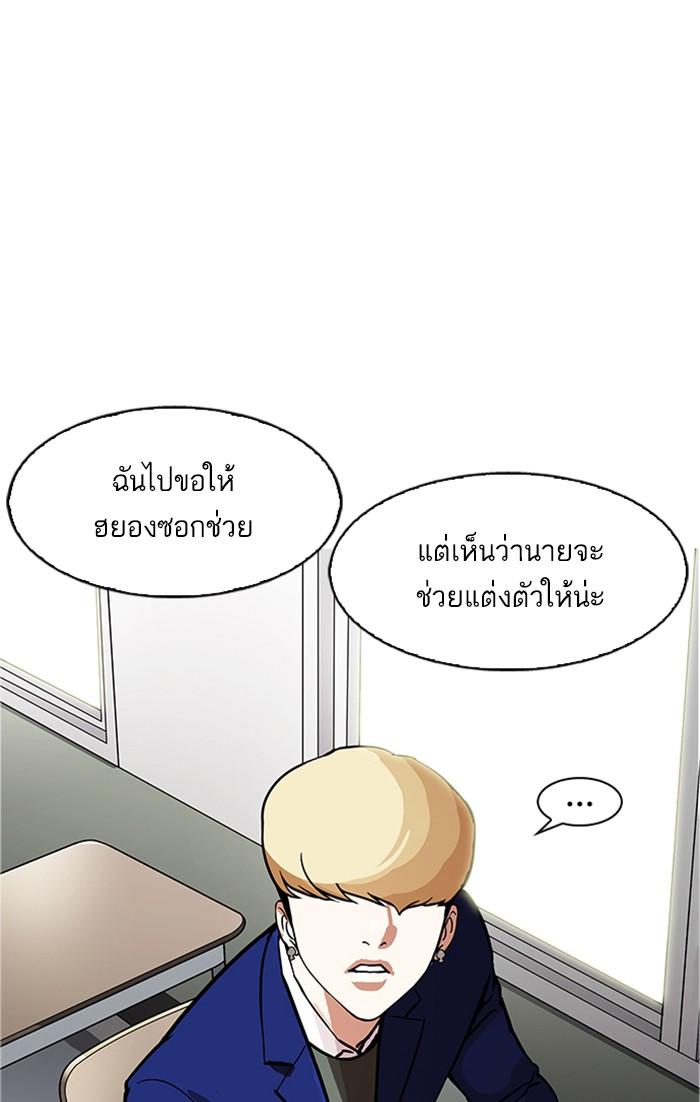 Lookism ตอนที่ 178 หน้า 55