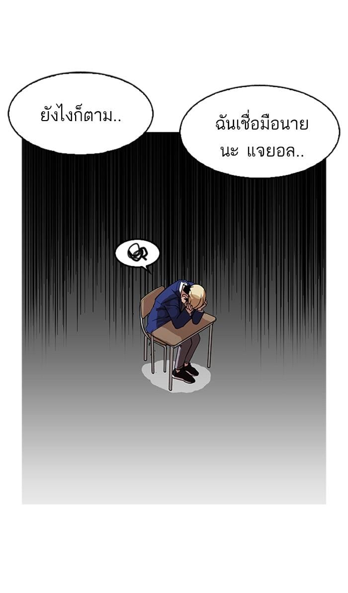 Lookism ตอนที่ 178 หน้า 64