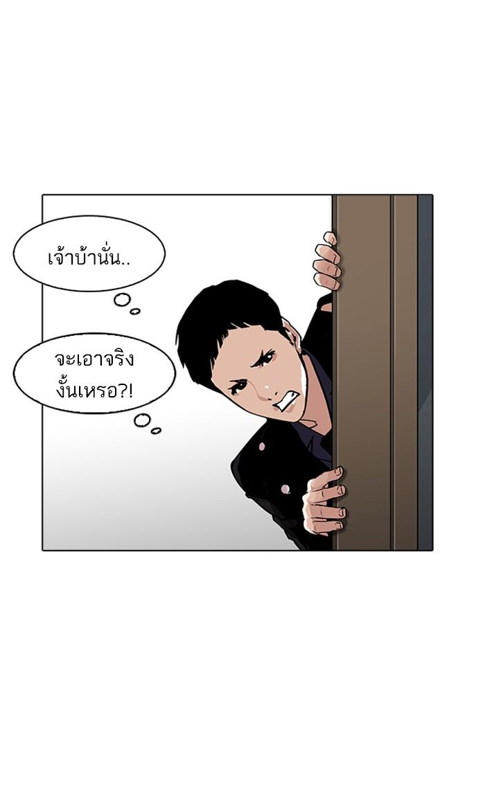 Lookism ตอนที่ 178 หน้า 66
