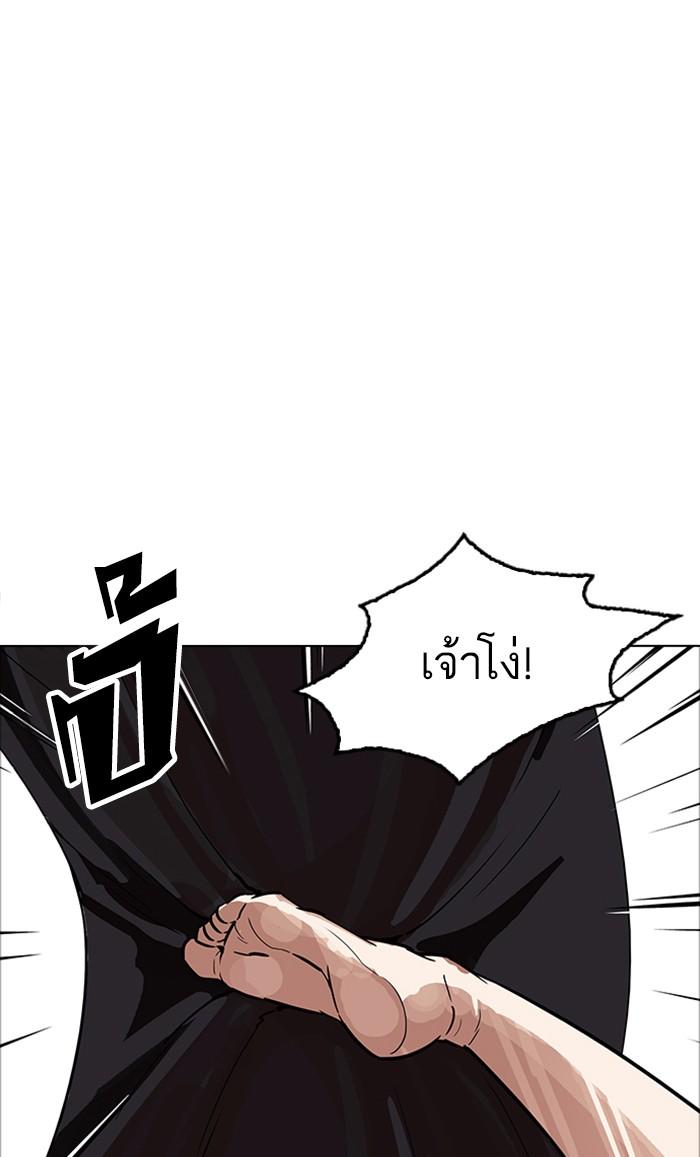 Lookism ตอนที่ 178 หน้า 68