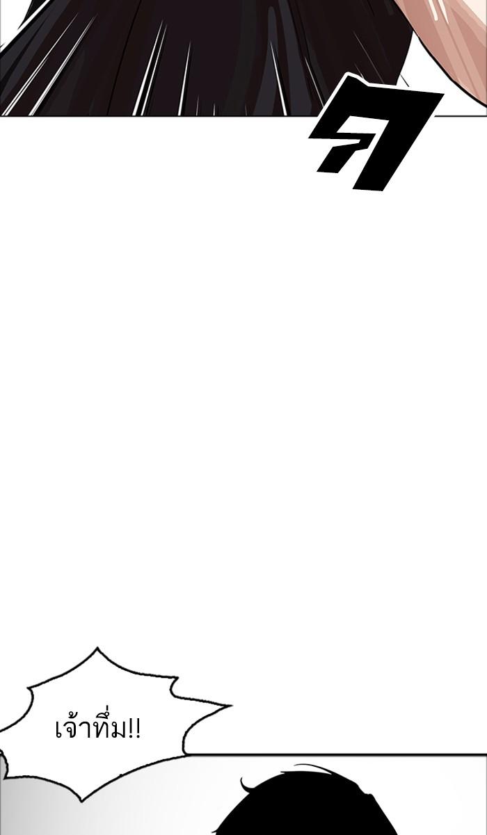 Lookism ตอนที่ 178 หน้า 69