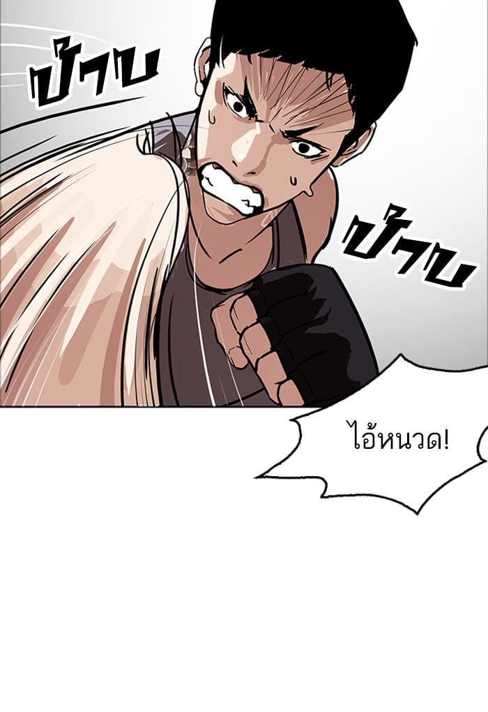 Lookism ตอนที่ 178 หน้า 70