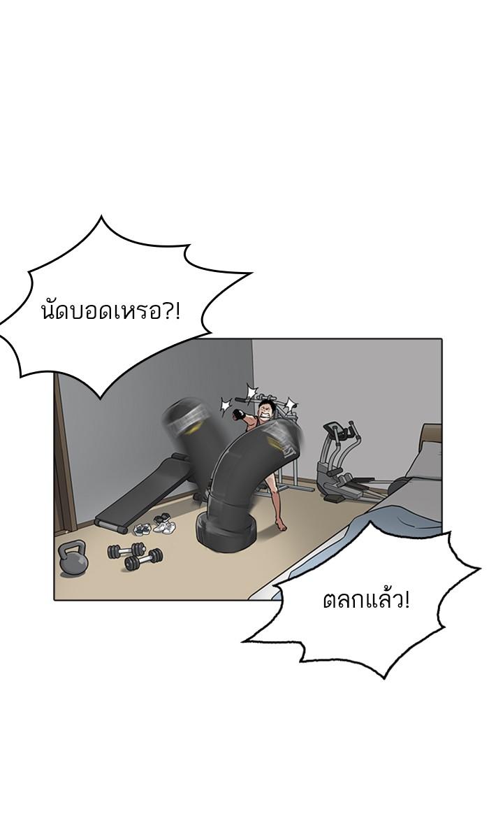 Lookism ตอนที่ 178 หน้า 71