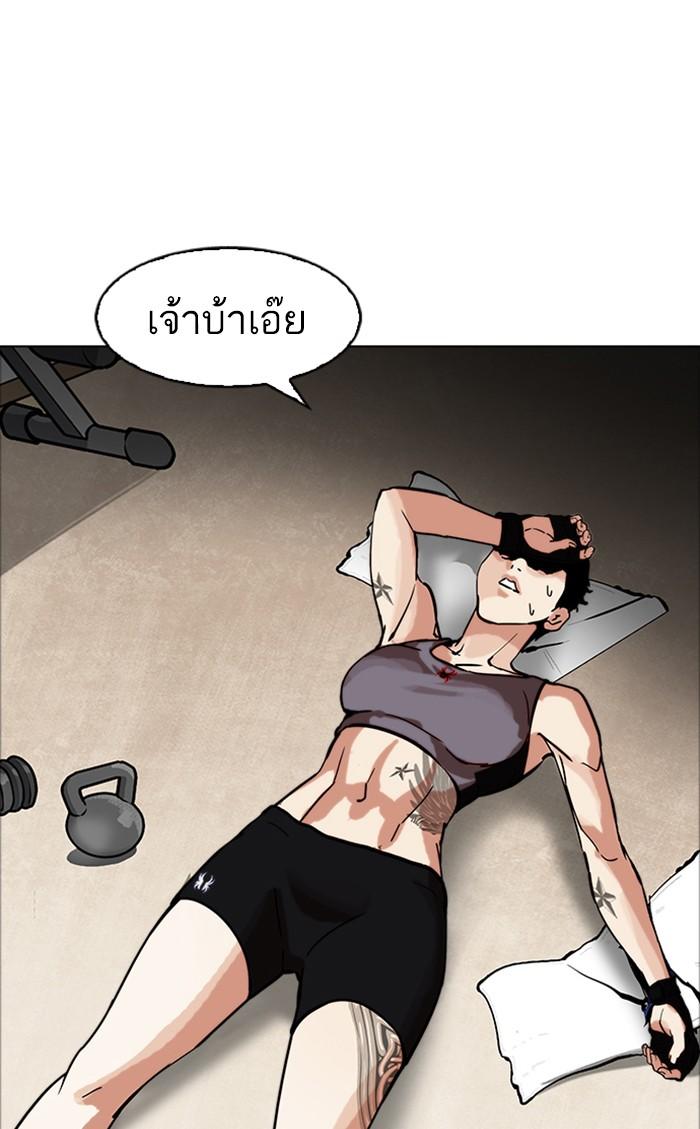 Lookism ตอนที่ 178 หน้า 75